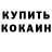 Кетамин VHQ Saha Asirov