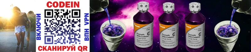 Кодеин напиток Lean (лин)  где найти наркотики  Ковдор 
